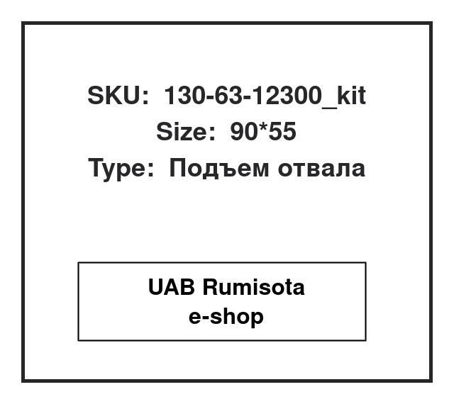 130-63-12300_kit,130-63-12300_kit,130-63-12300, 533912