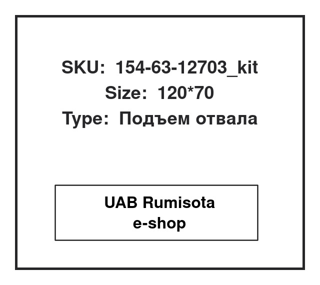 154-63-12703_kit,154-63-12703_kit,154-63-12703, 534201