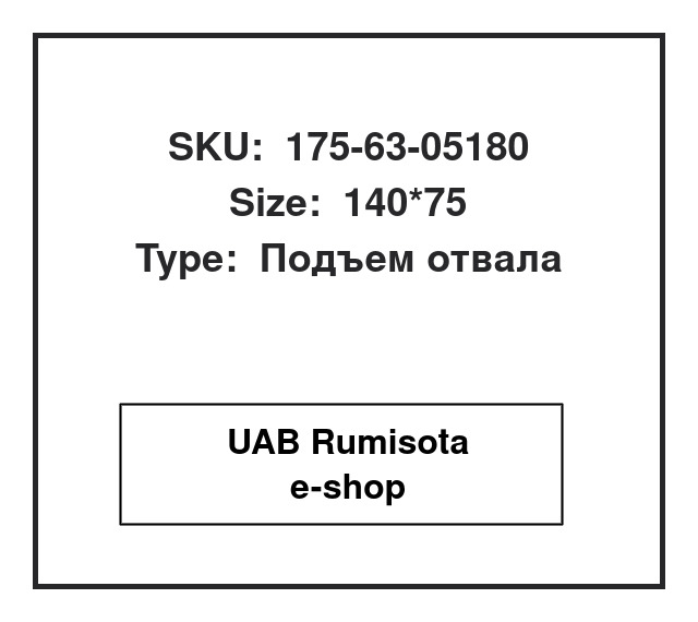 175-63-05180,175-63-05180,175-63-13100,175-63-13200, 534311