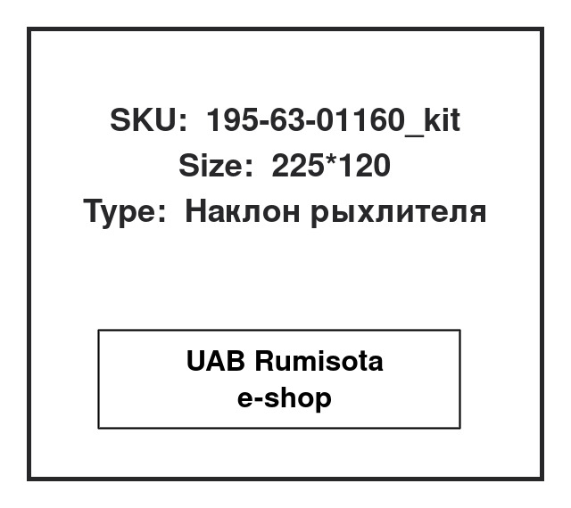 195-63-01160_kit,195-63-01160, 533539