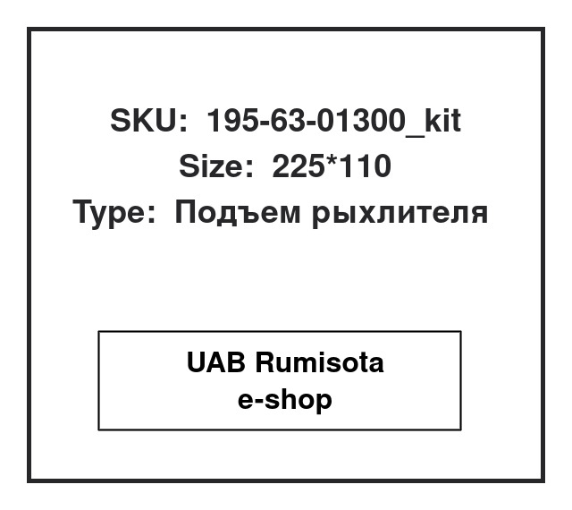 195-63-01300_kit,195-63-01300, 533580