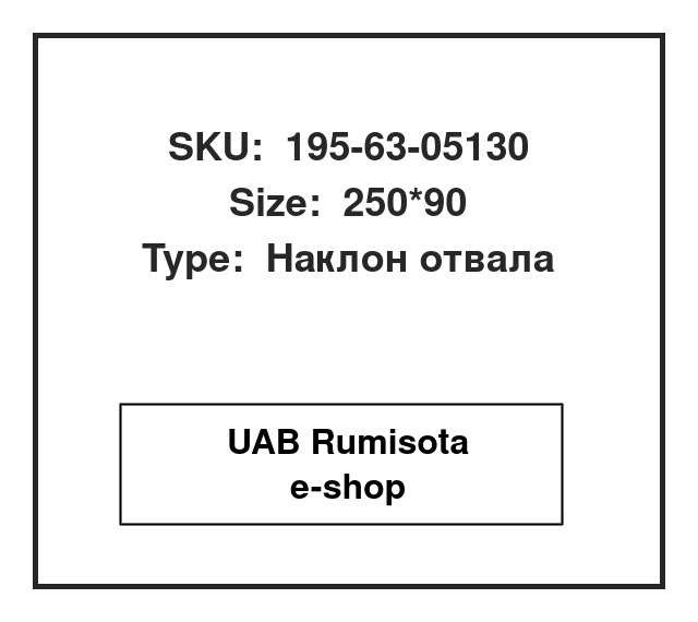 195-63-05130,195-63-05130,195-63-52500,195-63-52602, 533571