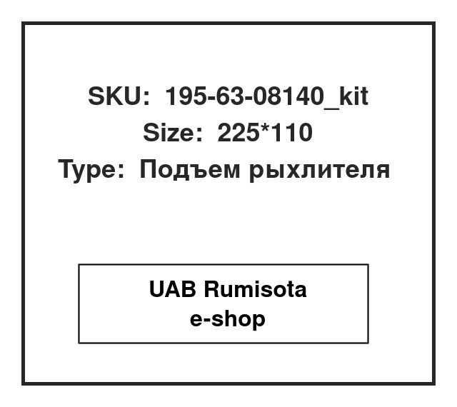 195-63-08140_kit,195-63-08140, 533595