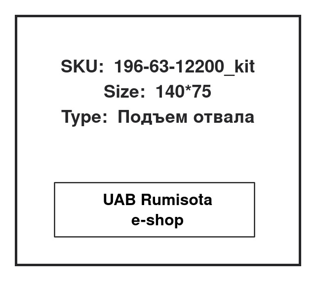 196-63-12200_kit,196-63-12200, 534717