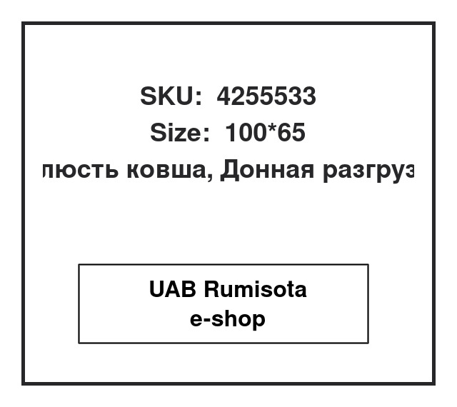 4255533,4255533,4219782, 536281