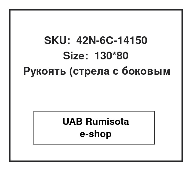 42N-6C-14150,42N-6C-14150,42N-6C-14100,42N-6C-14110, 535398