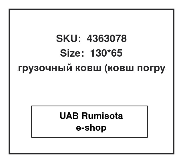 4363078,4363078,4363078,4344048, 536287