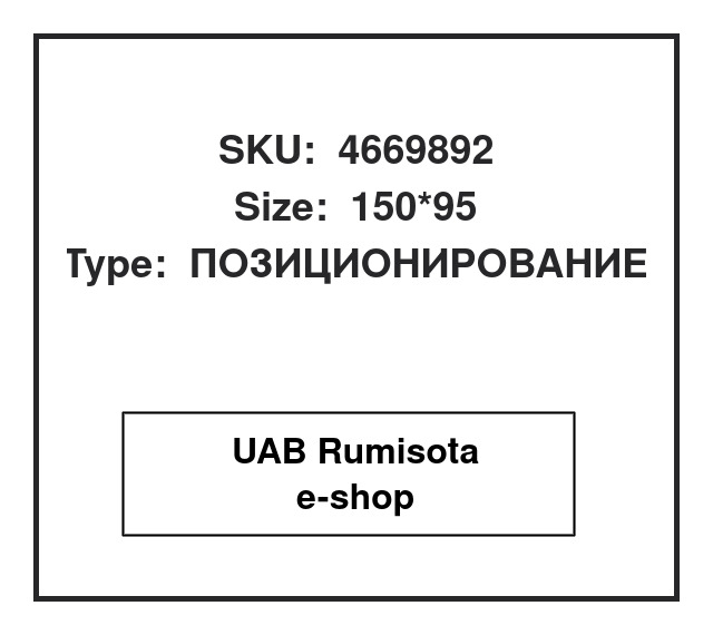 4669892,4646121, 535853