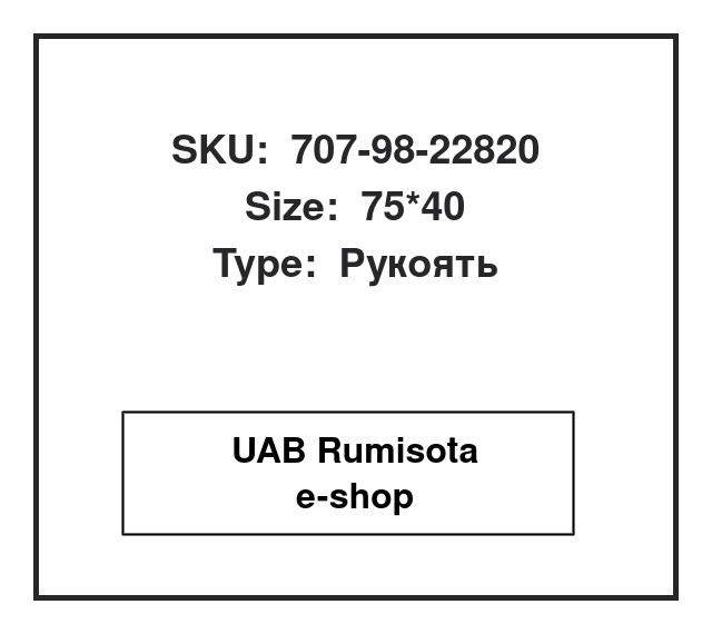 707-98-22820,707-98-22820,22L-63-02133,22L-63-02132,21U-63-02423,21U-63-02422, 532982