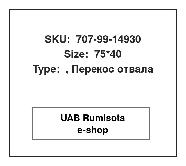 707-99-14930,707-99-14930,707-00-0A033,707-00-0A032, 534685