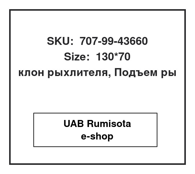 707-99-43660,707-99-43660,707-00-0E850,707-00-0E860,707-00-0E201,707-00-0E890,707-00-0E900, 534242