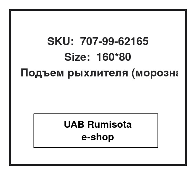 707-99-62165,707-99-62165,707-01-0G980,707-01-0G961,707-01-0G971, 534371