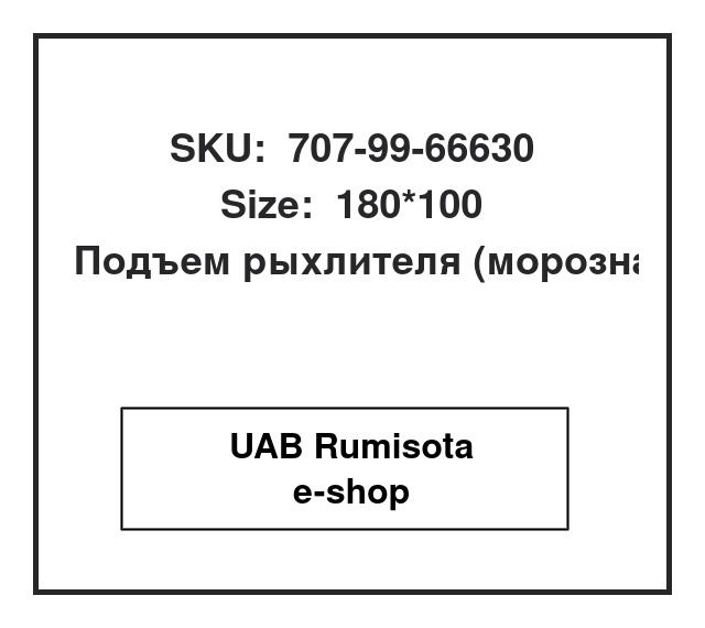 707-99-66630,707-99-66630,707-01-0C810,707-01-0C820, 534580