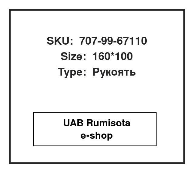 707-99-67110,707-99-67110,207-63-02120,207-63-02341, 532905