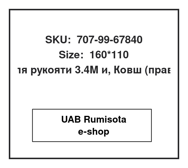 707-99-67840,707-99-67840,21N-63-02333,21N-63-02343, 534907