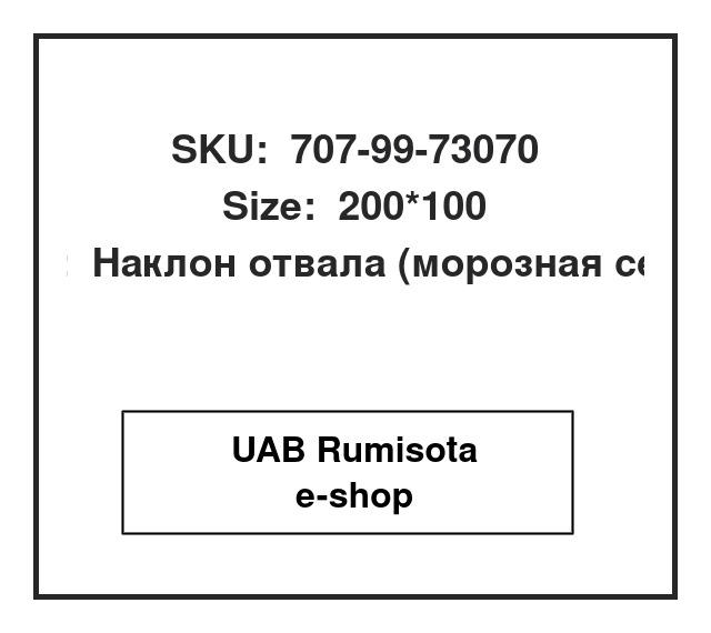 707-99-73070,707-99-73070,707-01-0Z380,17M-63-08031, 534562