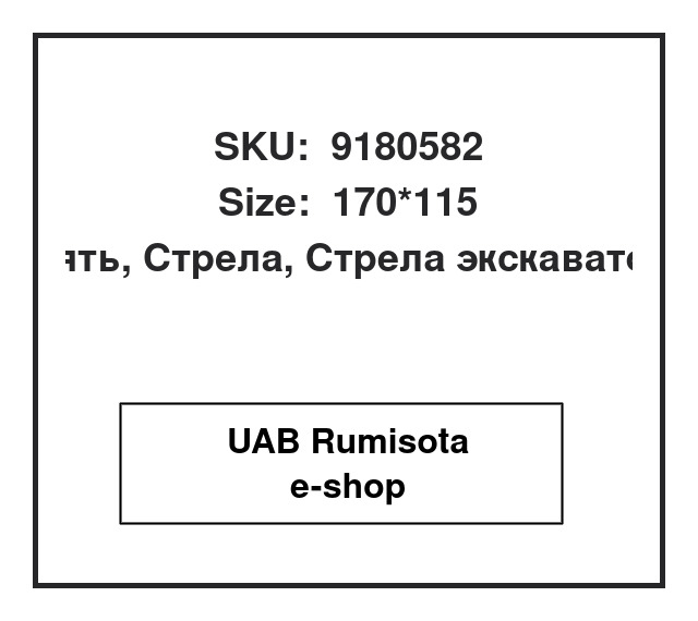 9180582,9180582,9176244,9193145,9164990,9170171,9174339,9174340,9186602,9209137,9209136, 536275